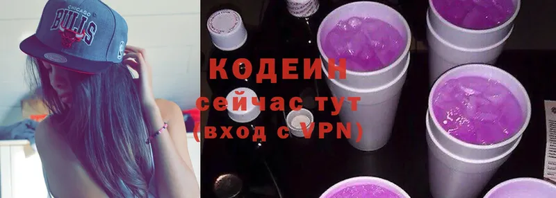 KRAKEN рабочий сайт  купить  сайты  Ясногорск  Кодеиновый сироп Lean Purple Drank 