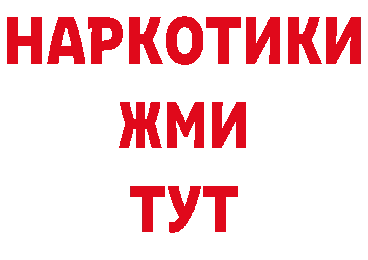 БУТИРАТ бутик рабочий сайт нарко площадка кракен Ясногорск