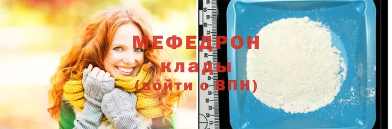 купить   Ясногорск  МЯУ-МЯУ mephedrone 